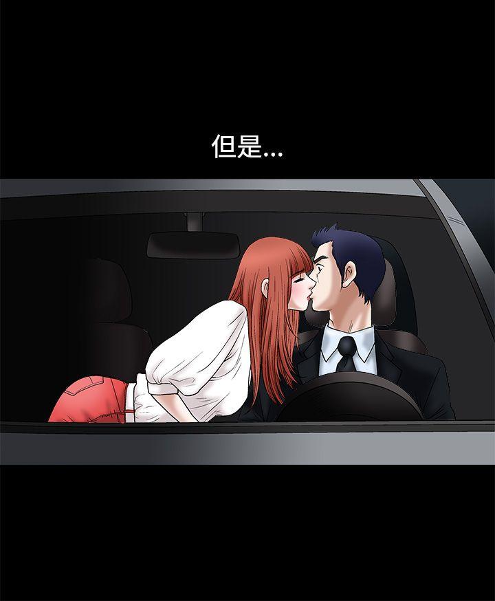 诱惑 第20話 第45页