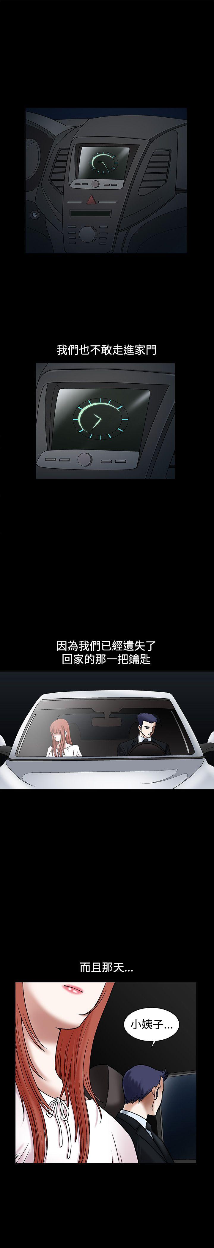 诱惑 第20話 第42页