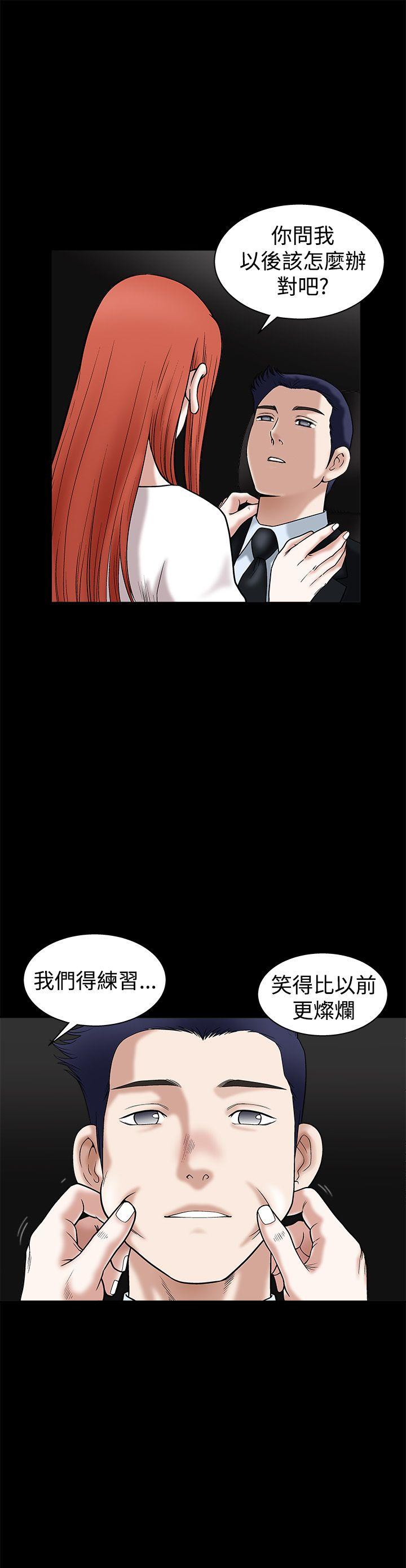 诱惑 第21話 第7页