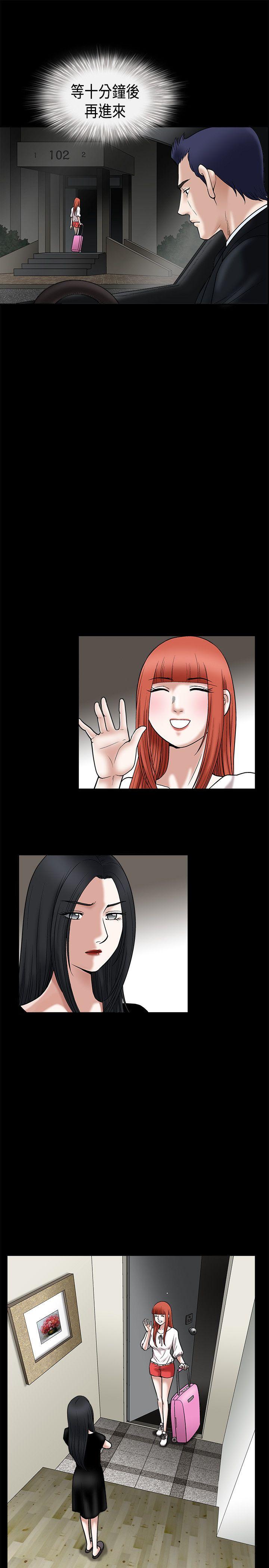 诱惑 第21話 第8页