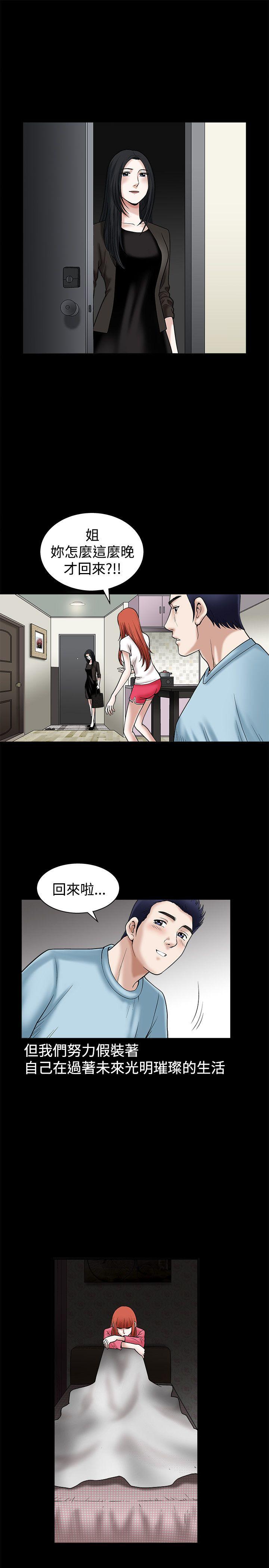诱惑 第21話 第22页