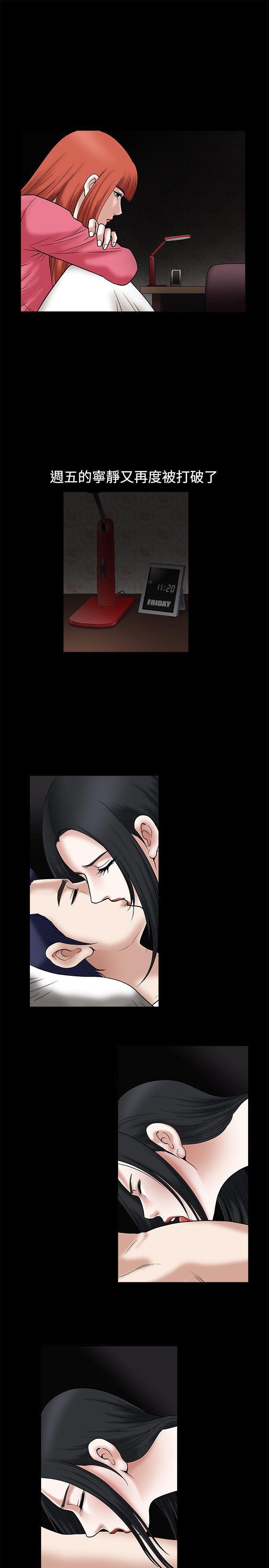 诱惑 第21話 第24页