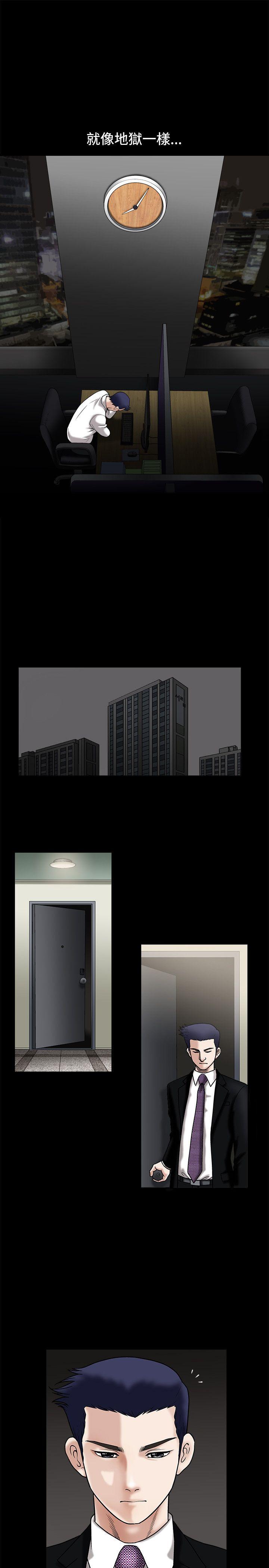 诱惑 第21話 第15页