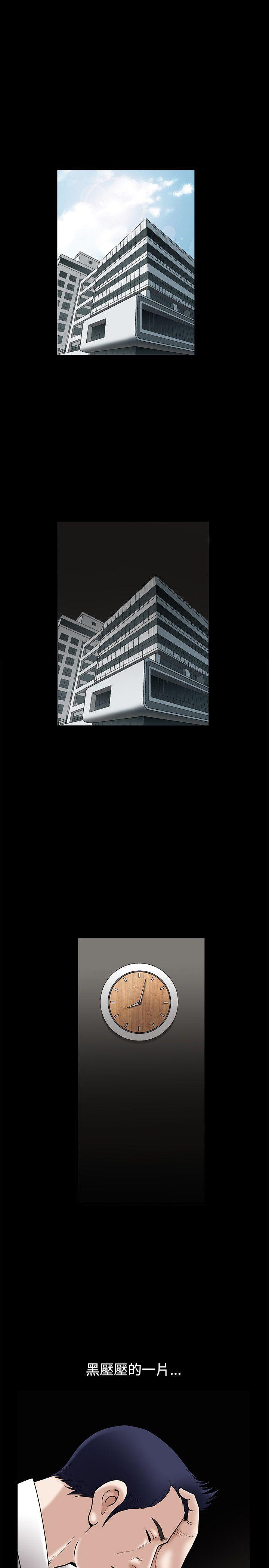 诱惑 第21話 第13页