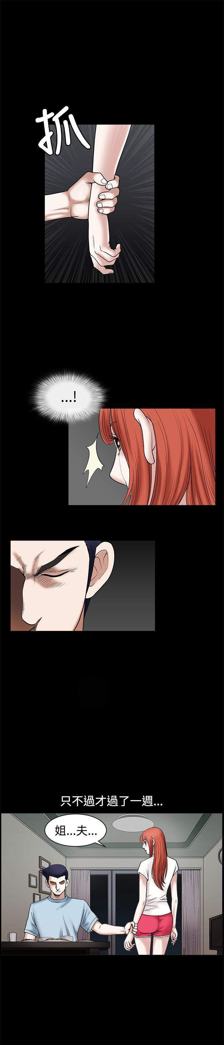 诱惑 第21話 第34页