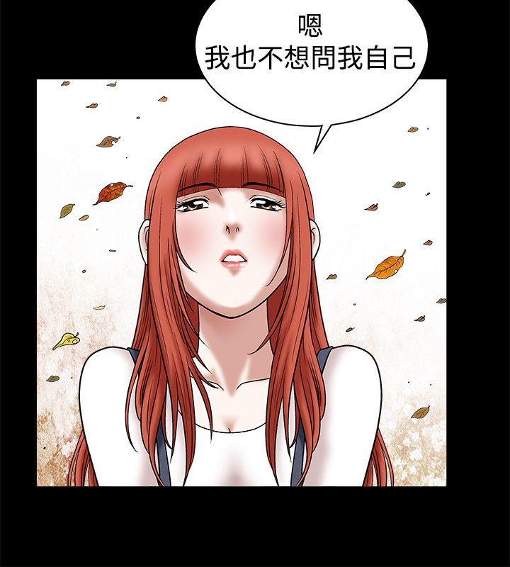 诱惑 第22話 第29页