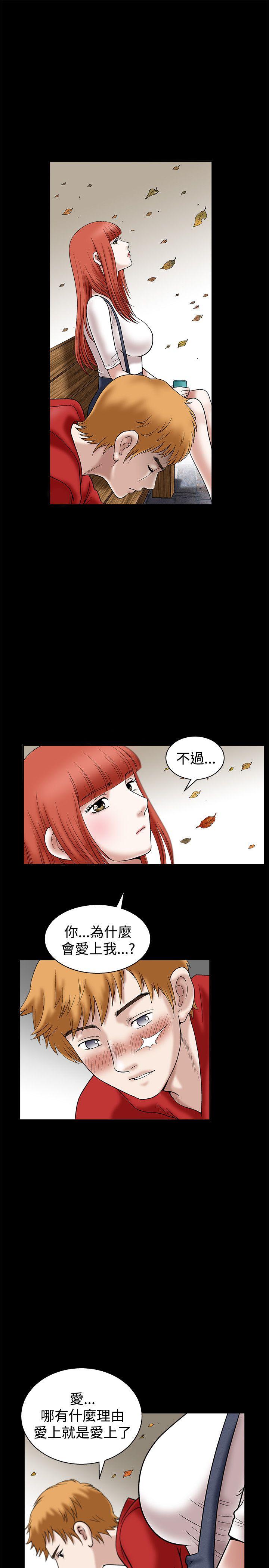 诱惑 第22話 第30页