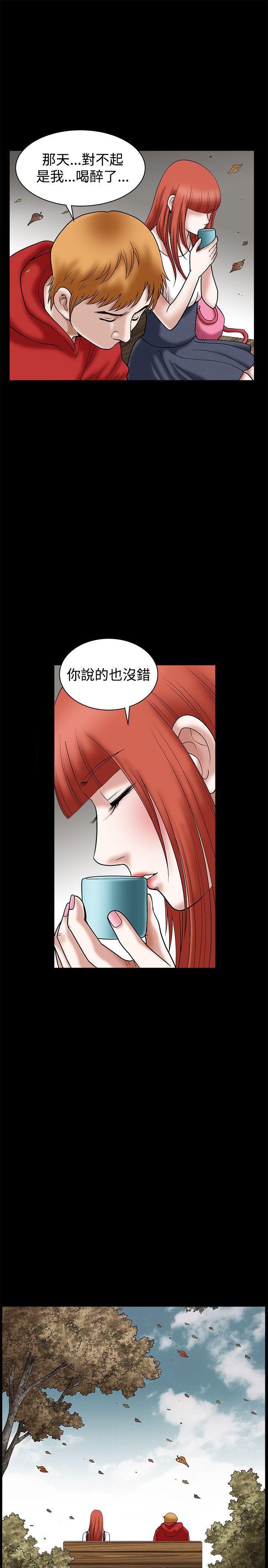 诱惑 第22話 第26页