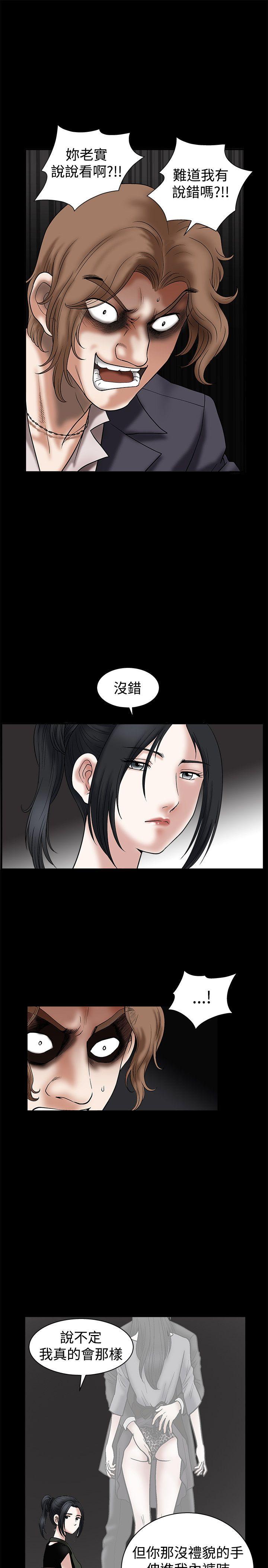 诱惑 第22話 第7页