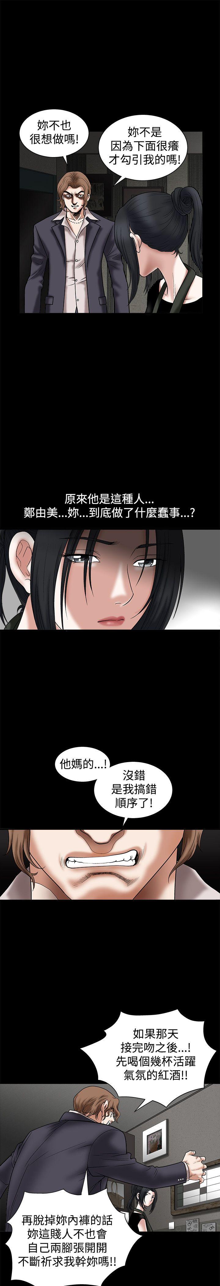 诱惑 第22話 第5页