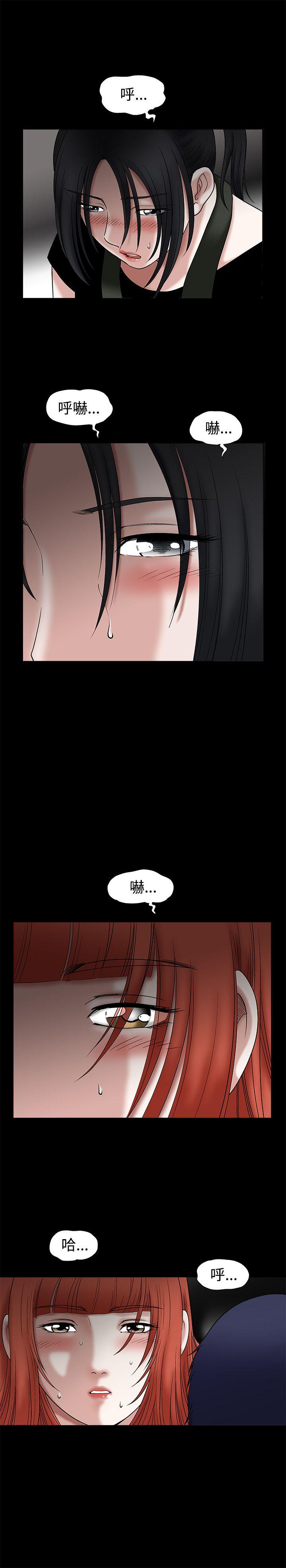 诱惑 第22話 第19页
