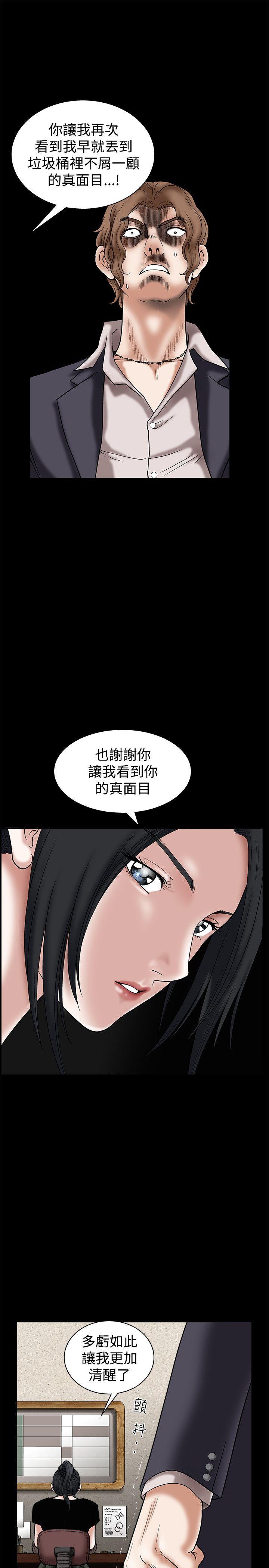诱惑 第22話 第9页