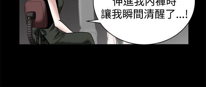 诱惑 第22話 第8页