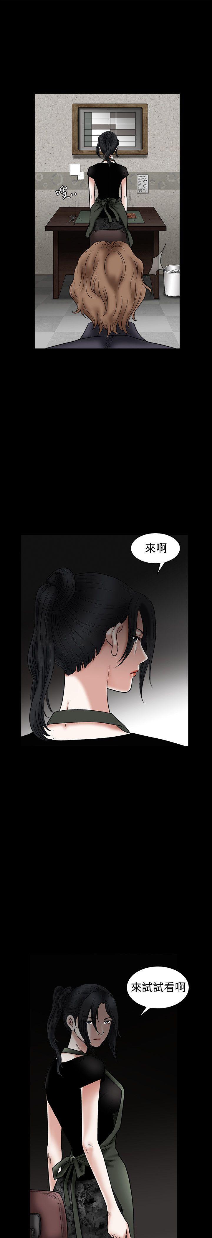 诱惑 第22話 第13页