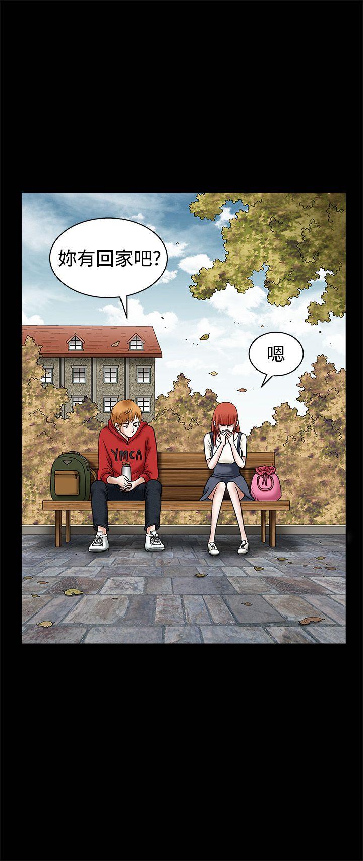 诱惑 第22話 第23页
