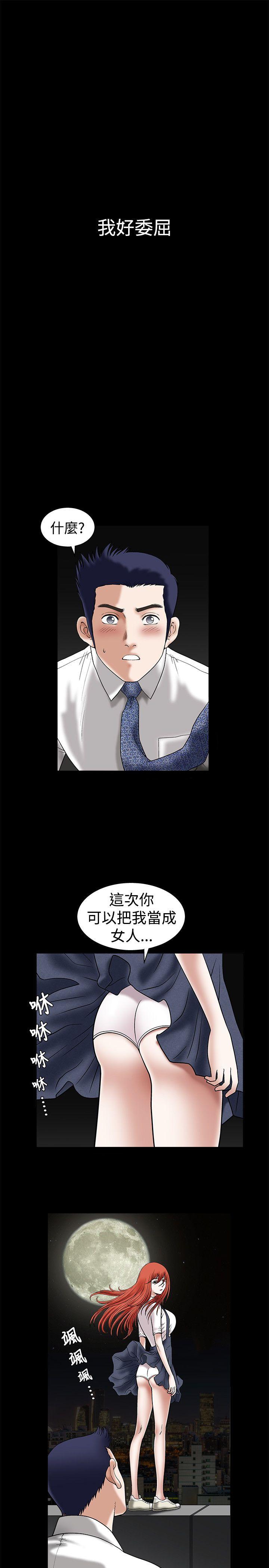 诱惑 第23話 第1页