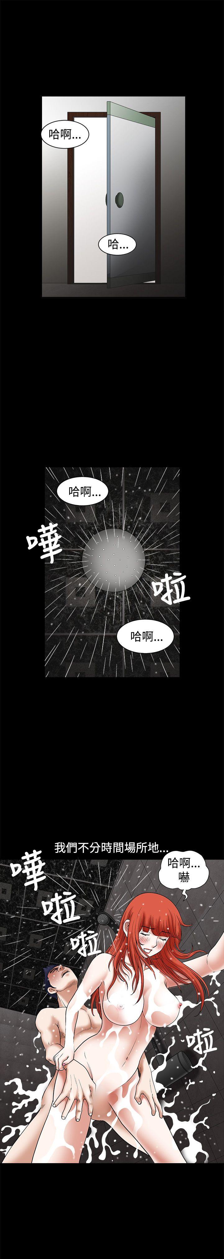 诱惑 第23話 第19页