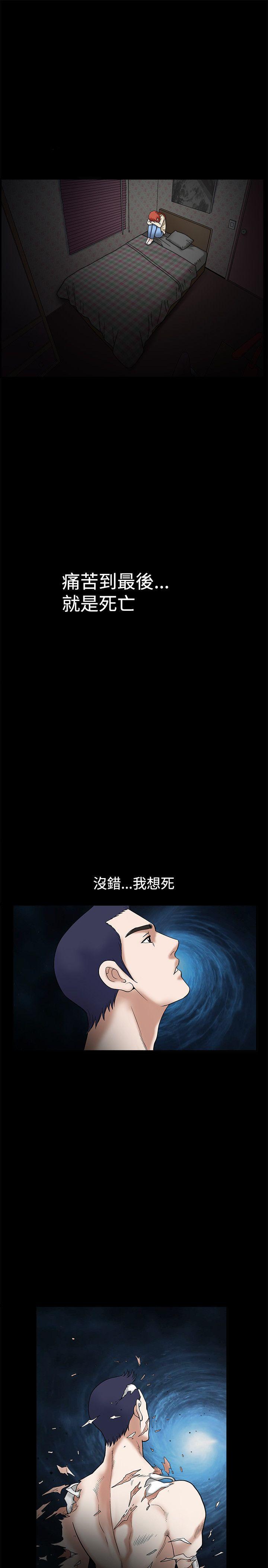 诱惑 第23話 第26页