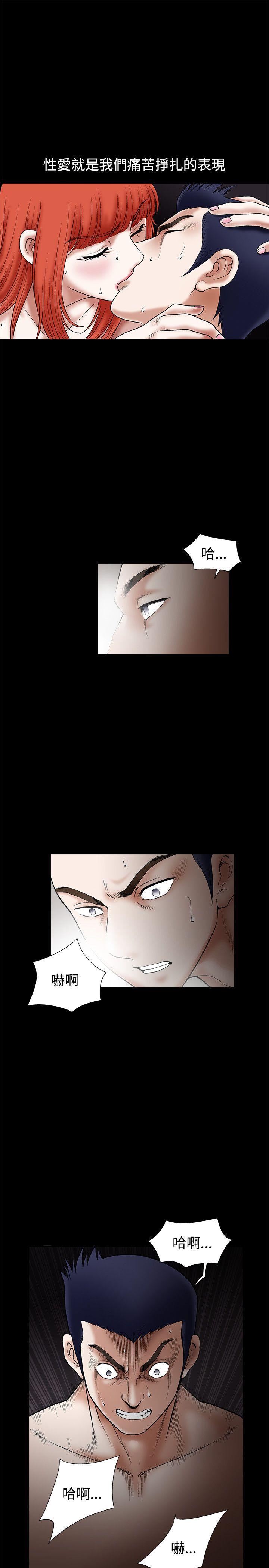 诱惑 第23話 第22页
