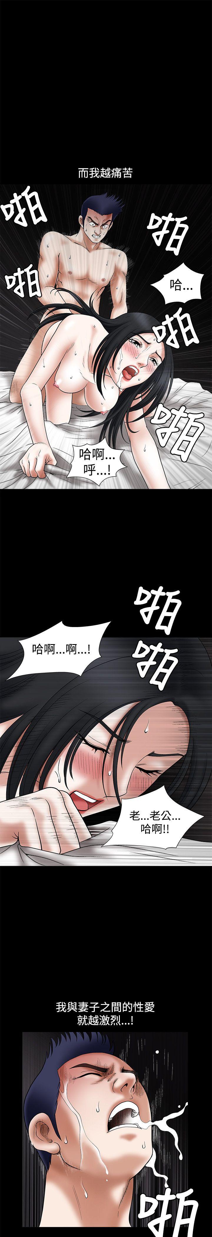 诱惑 第23話 第24页