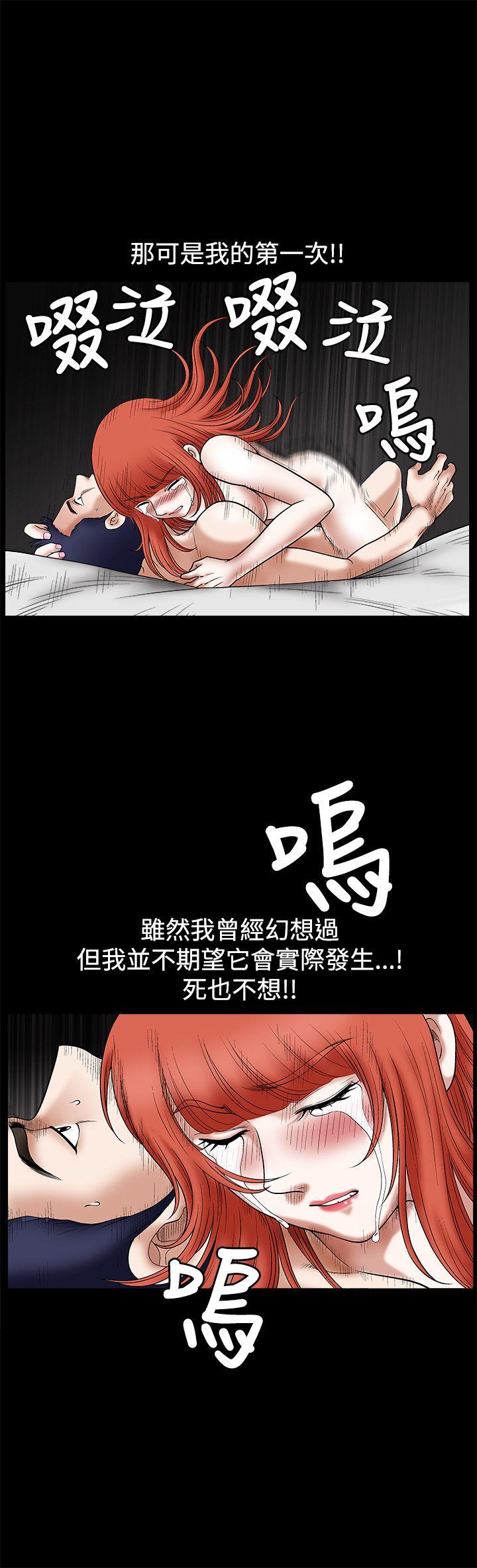 诱惑 第23話 第11页