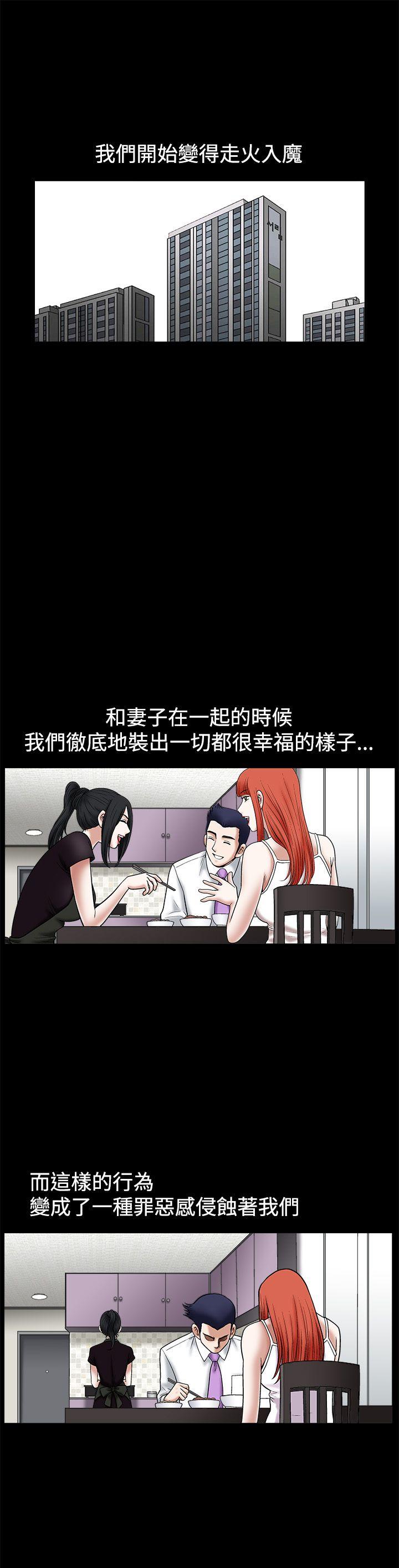 诱惑 第23話 第13页