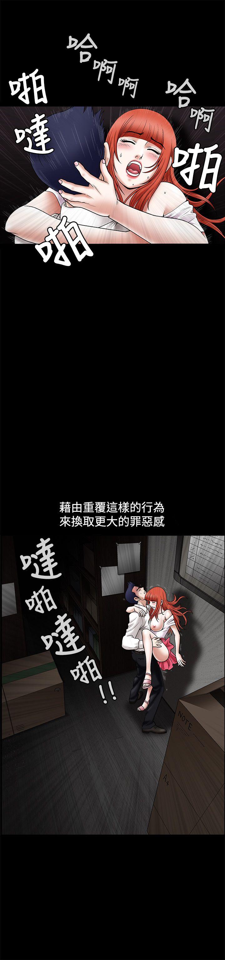 诱惑 第23話 第17页