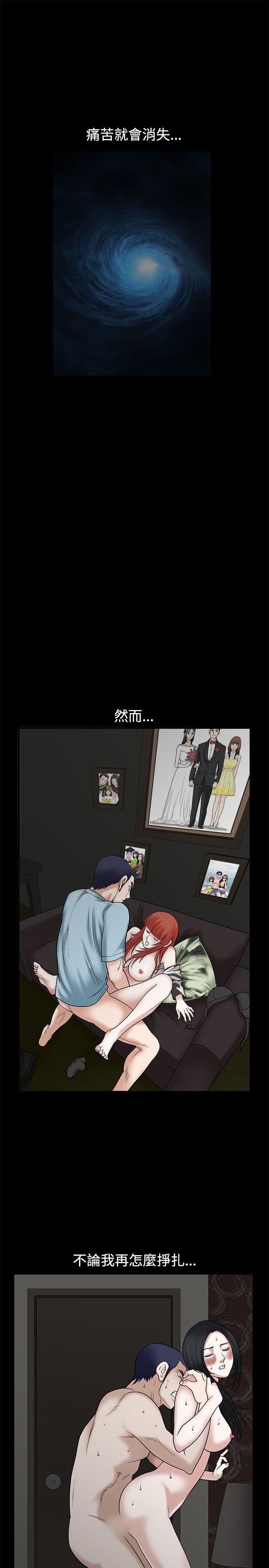 诱惑 第23話 第30页
