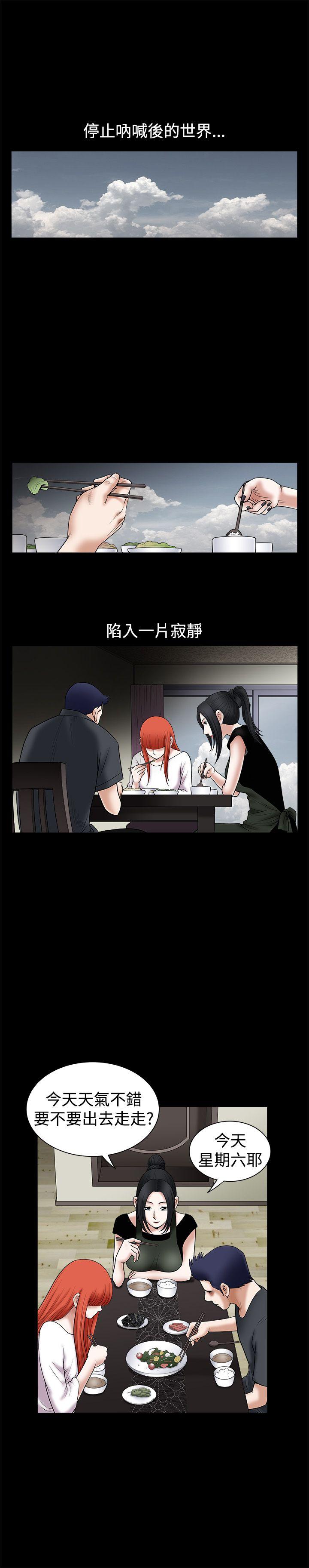 诱惑 第24話 第10页