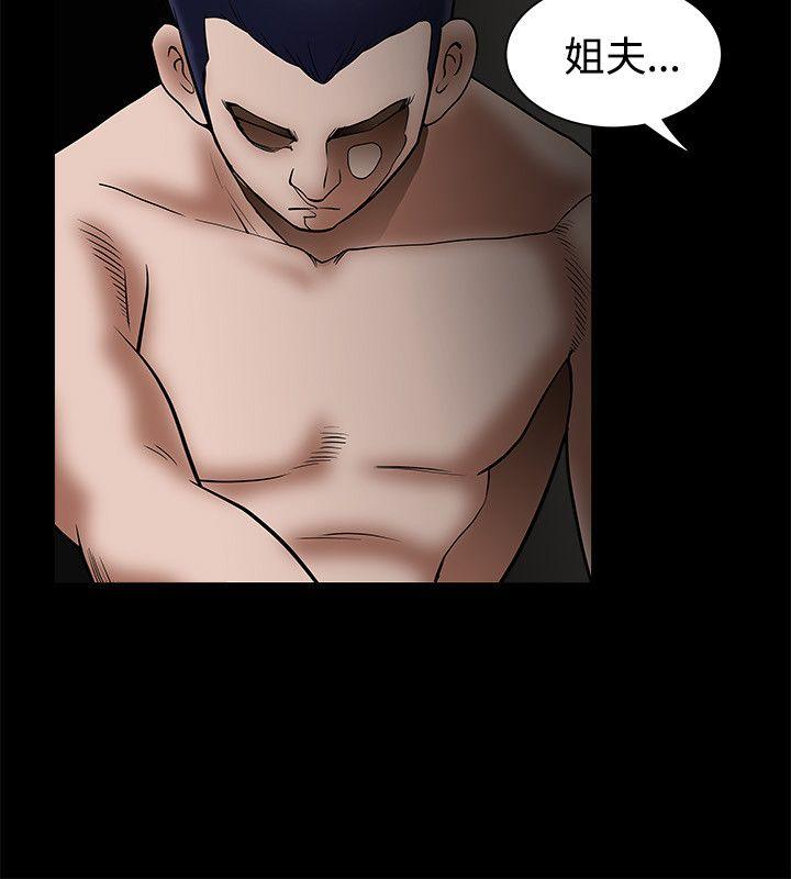 诱惑 第24話 第6页