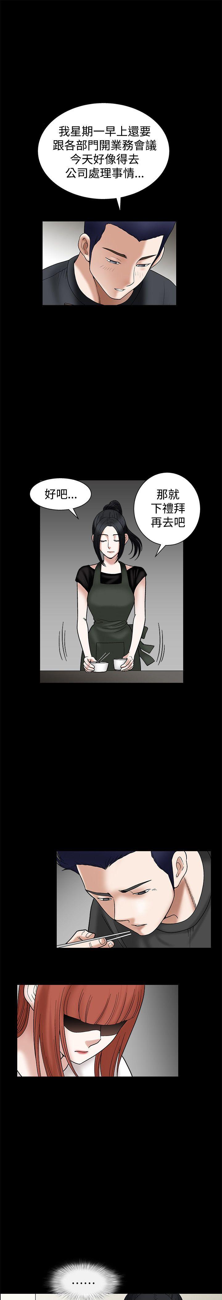诱惑 第24話 第13页