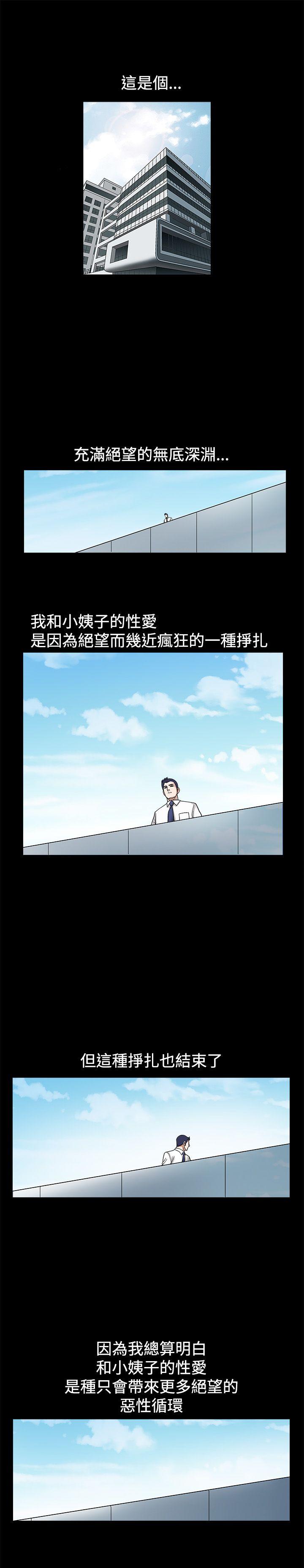 诱惑 第24話 第25页