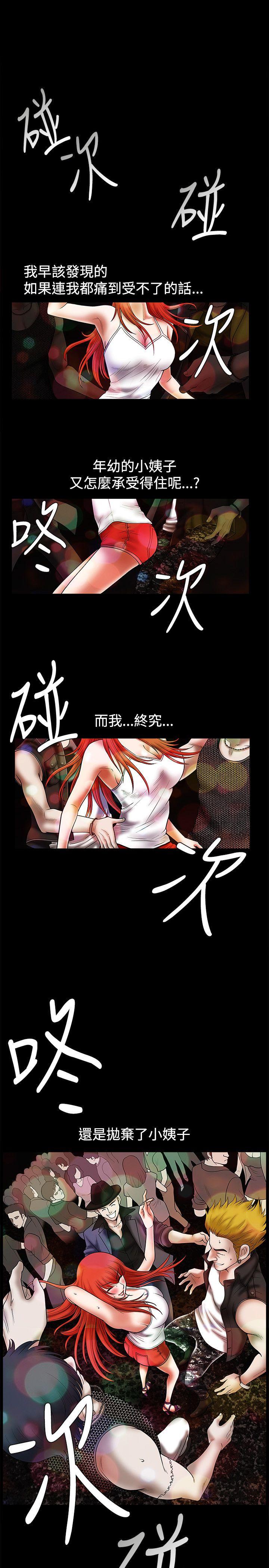 诱惑 第24話 第27页
