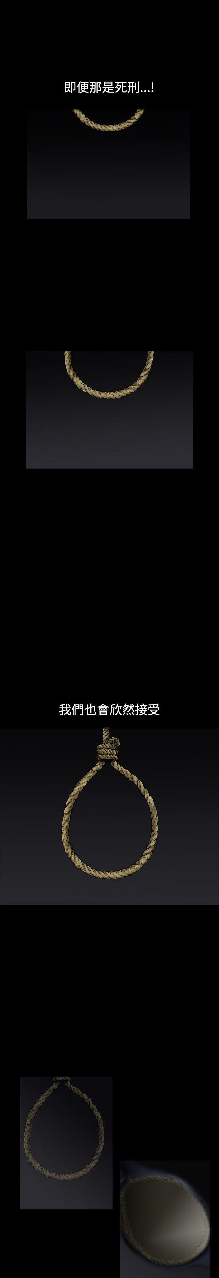 诱惑 第25話 第7页