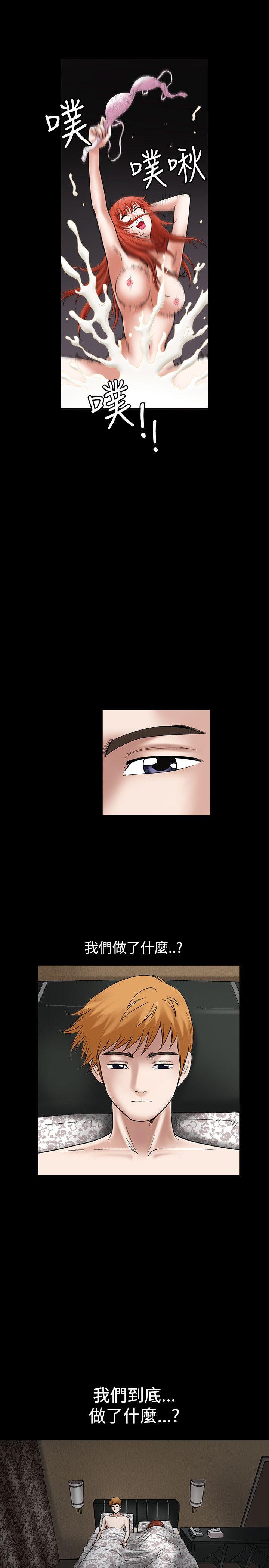 诱惑 第25話 第33页