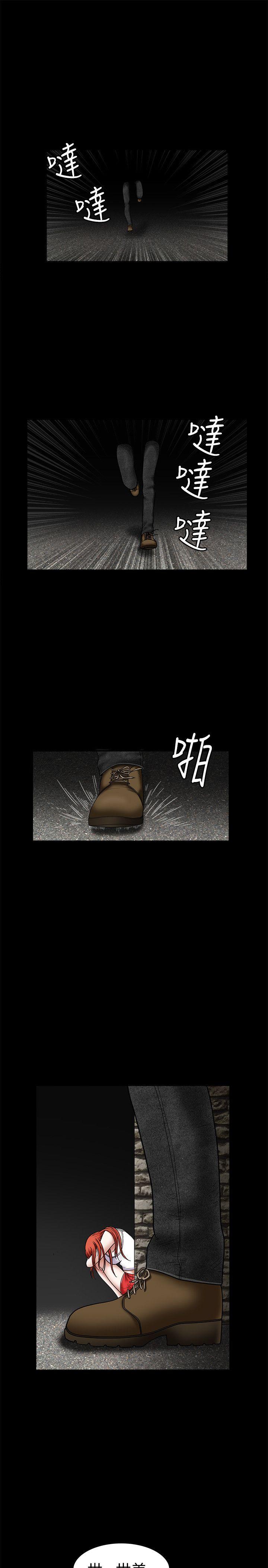 诱惑 第25話 第14页