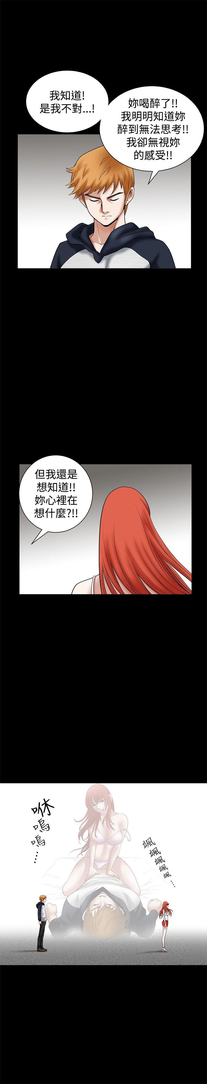 诱惑 第26話 第10页