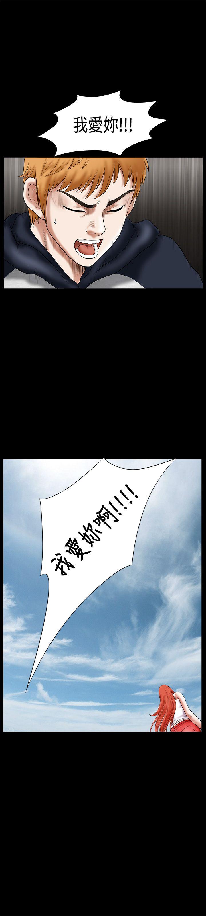 诱惑 第26話 第13页