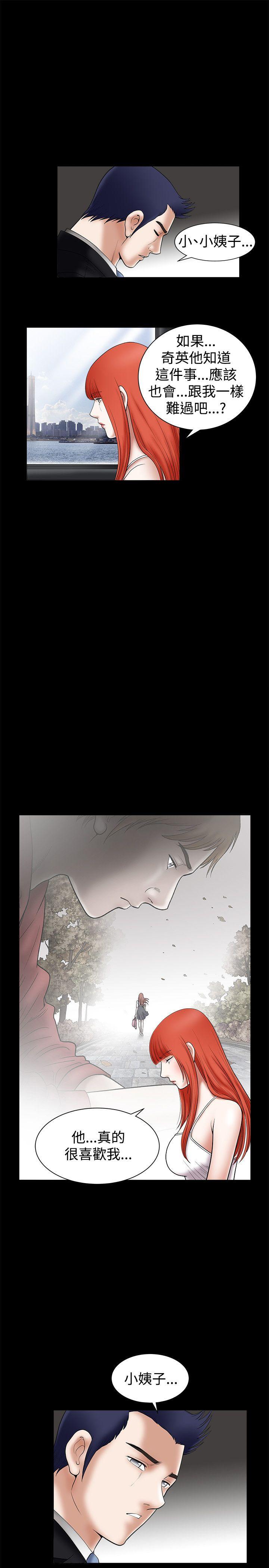 诱惑 第26話 第20页