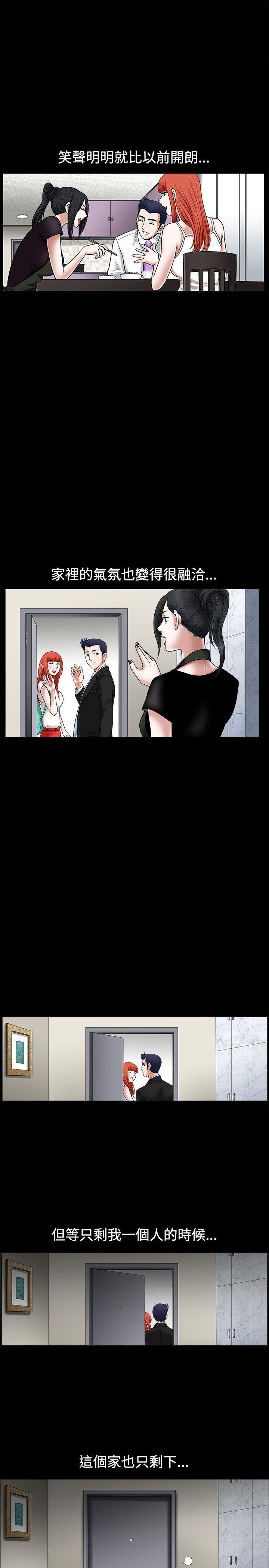 诱惑 第27話 第7页