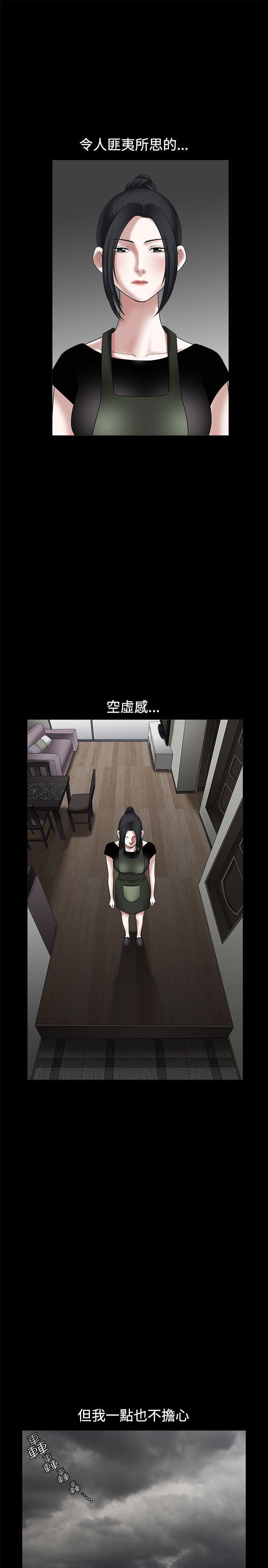 诱惑 第27話 第9页