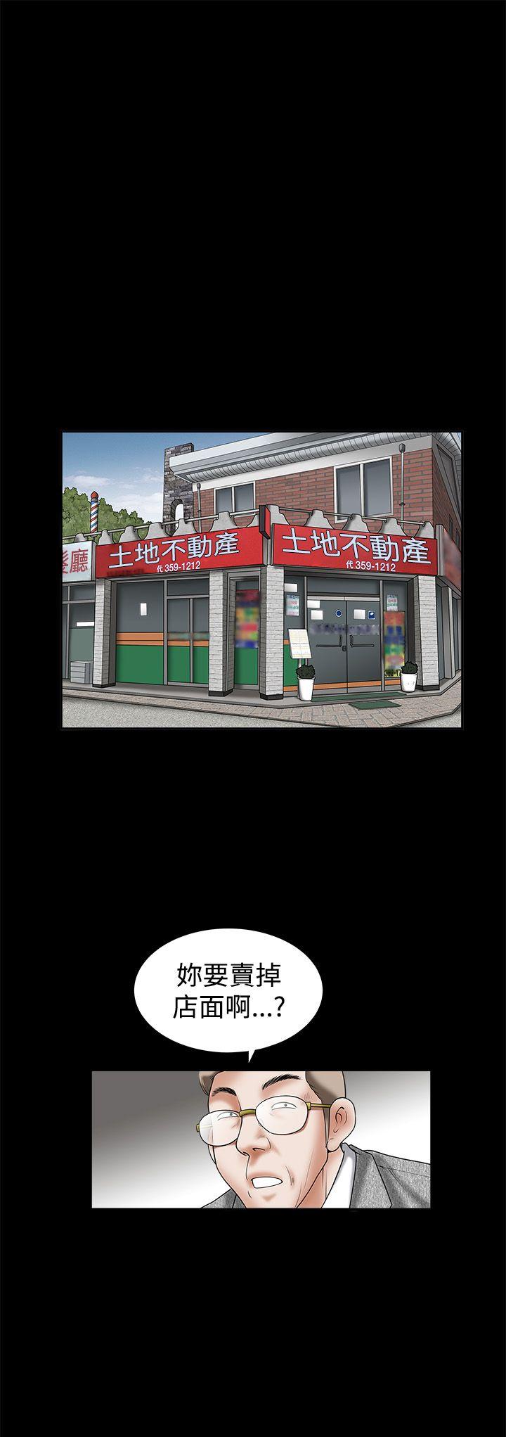 诱惑 第27話 第1页