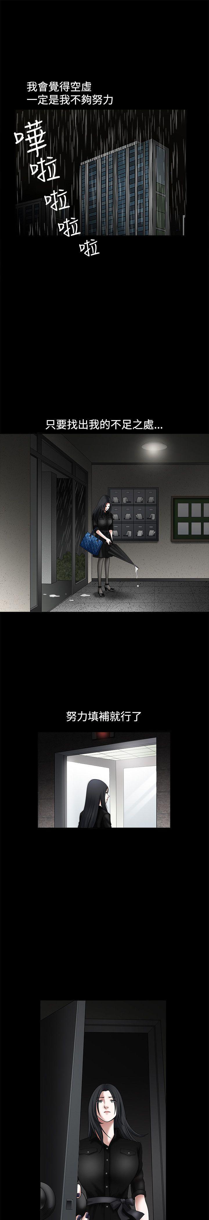 诱惑 第27話 第12页