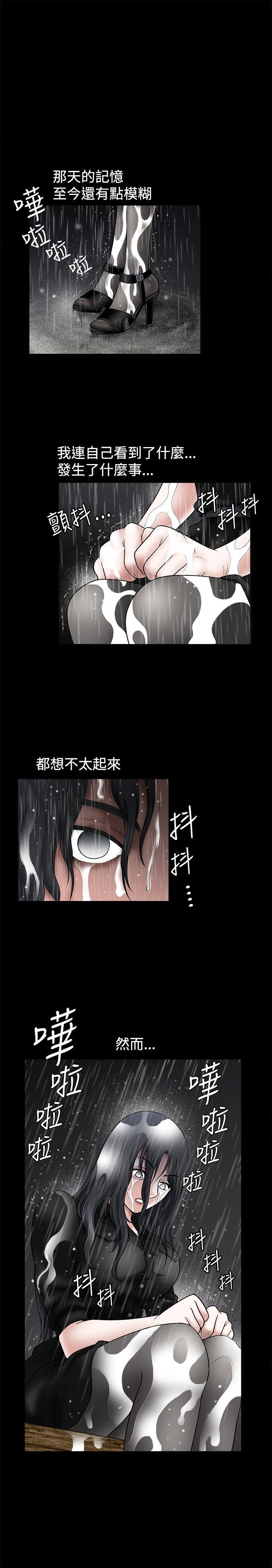 诱惑 第27話 第20页