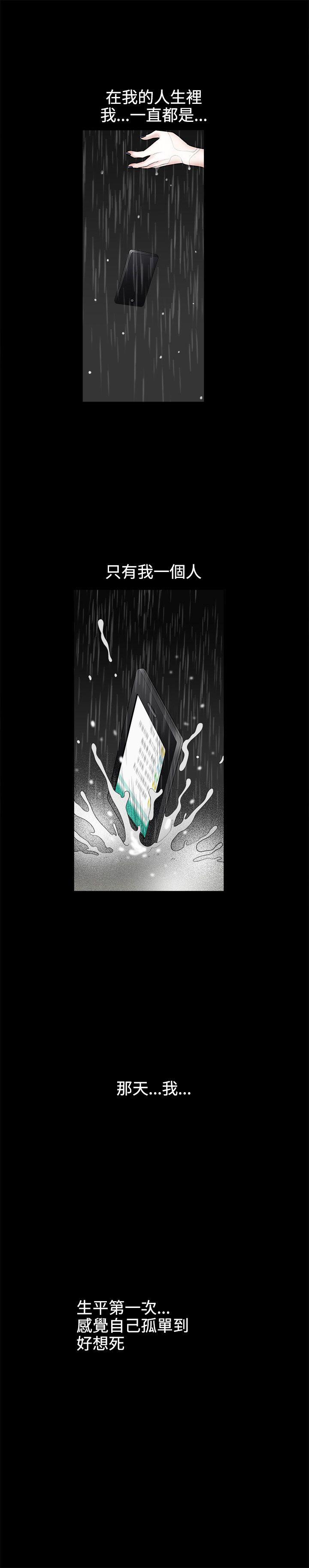 诱惑 第27話 第24页