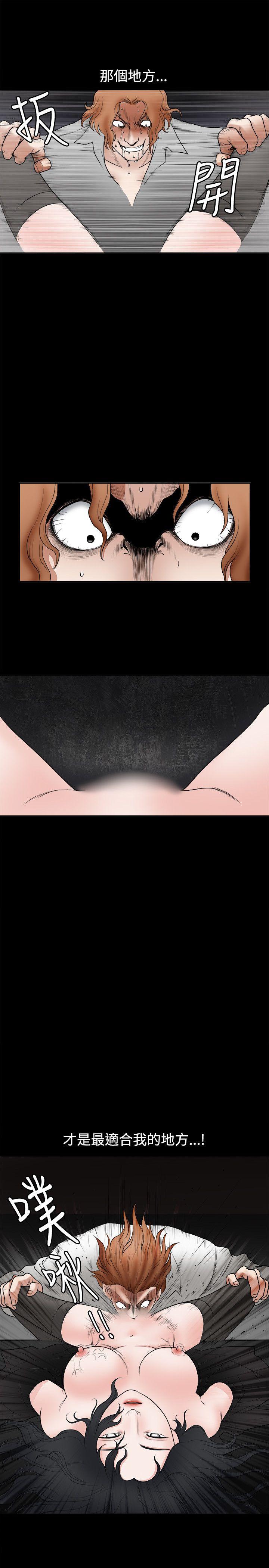 诱惑 第27話 第40页