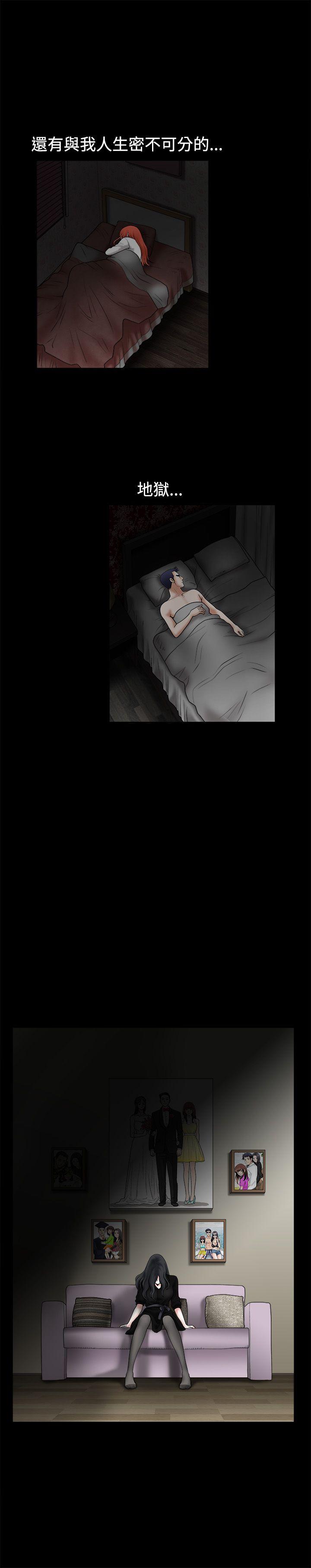 诱惑 第28話 第17页