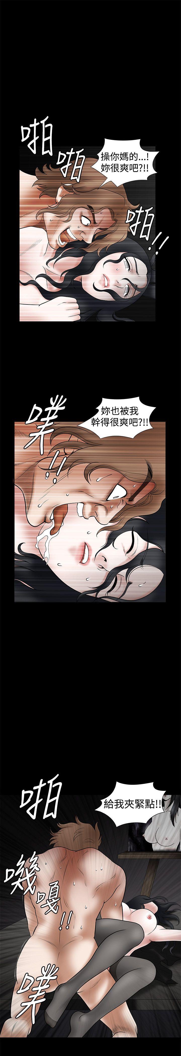 诱惑 第28話 第9页