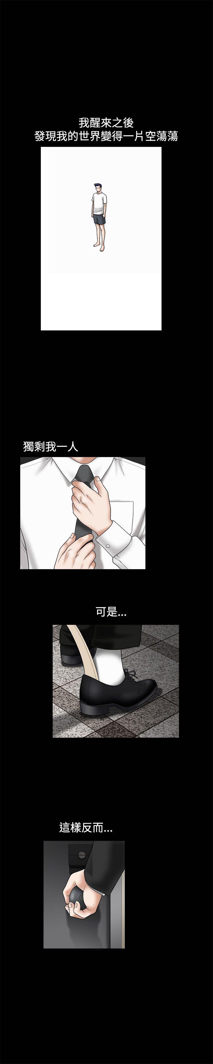 诱惑 第28話 第22页