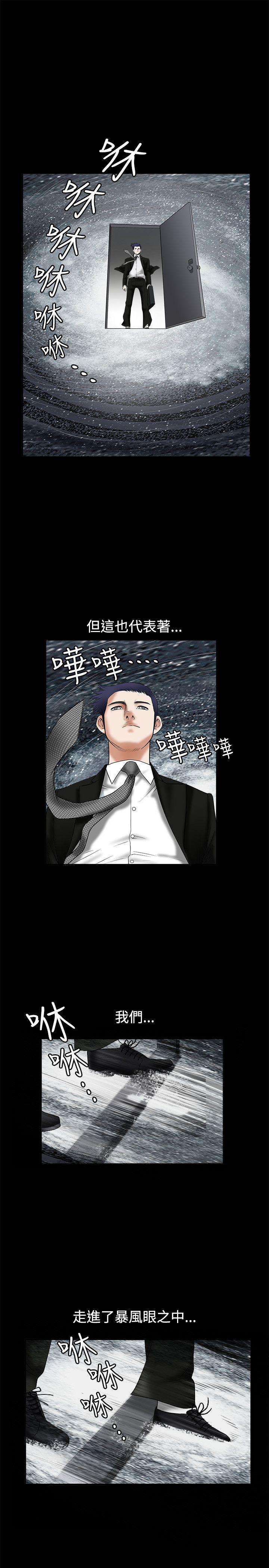 诱惑 第28話 第25页